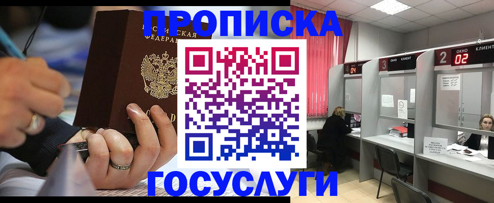 найти адрес прописки в Свободном