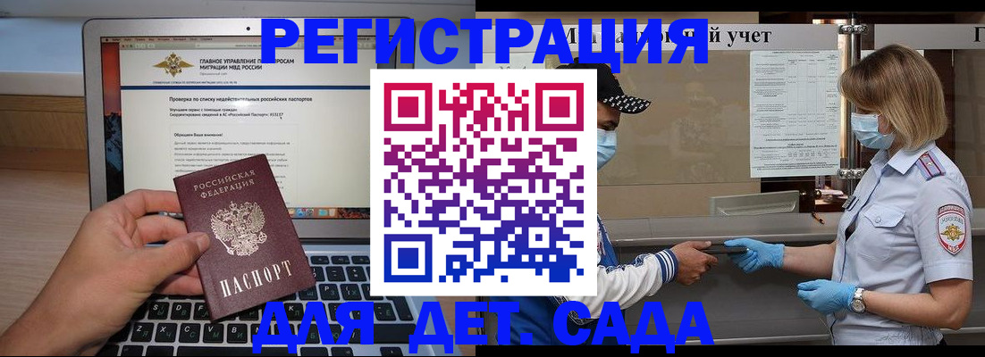 временная регистрация в Свободном
