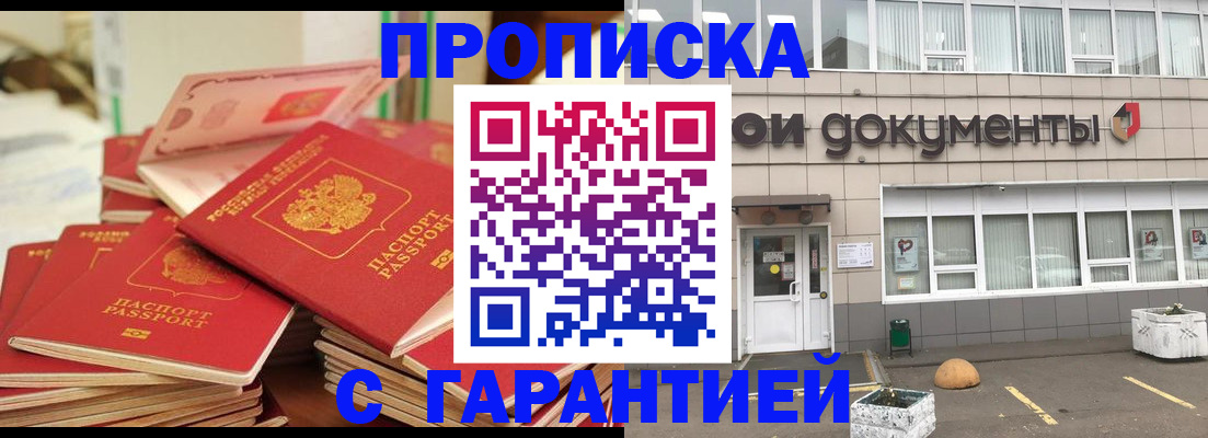 прописка иностранных граждан в Свободном
